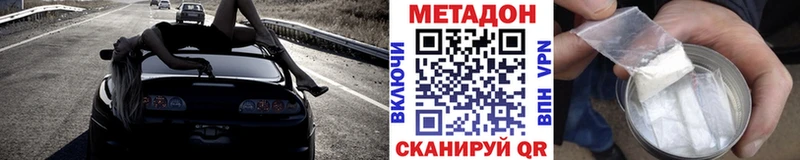 Метадон мёд  Хилок 
