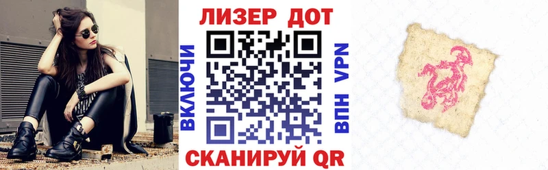 Марки 25I-NBOMe 1,8мг  Хилок 